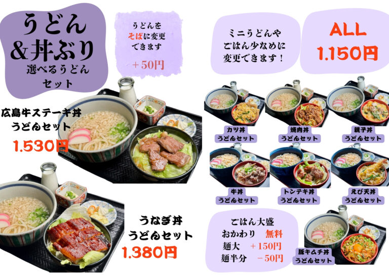 menu1516