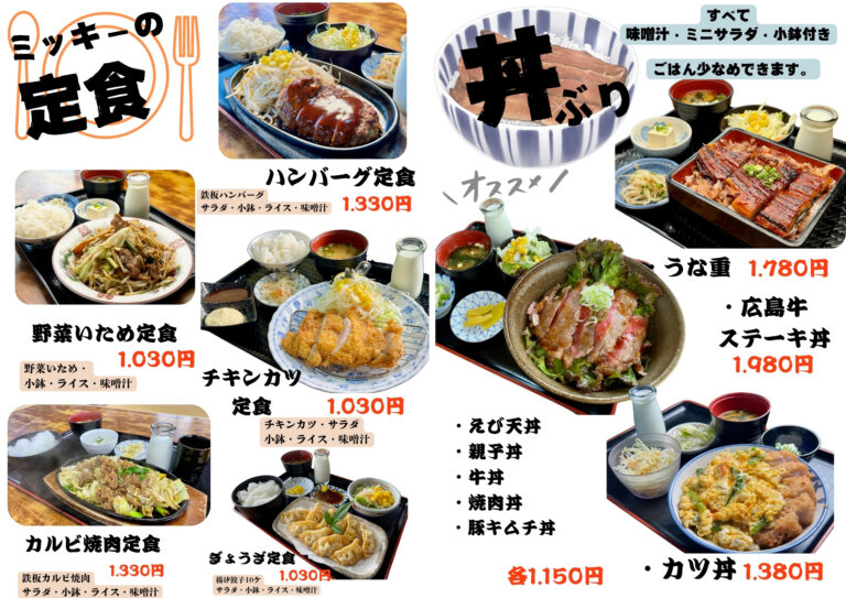 menu2324