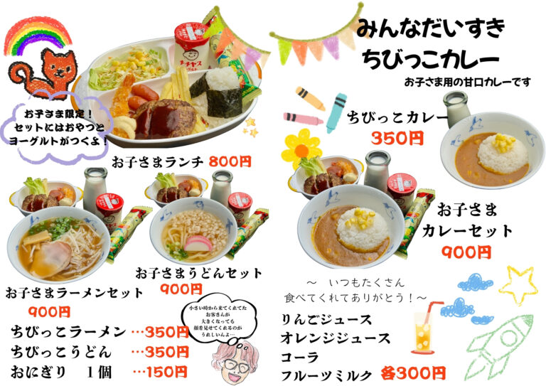 menu2728