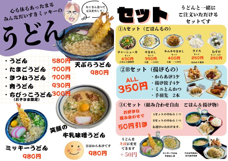 menu1314