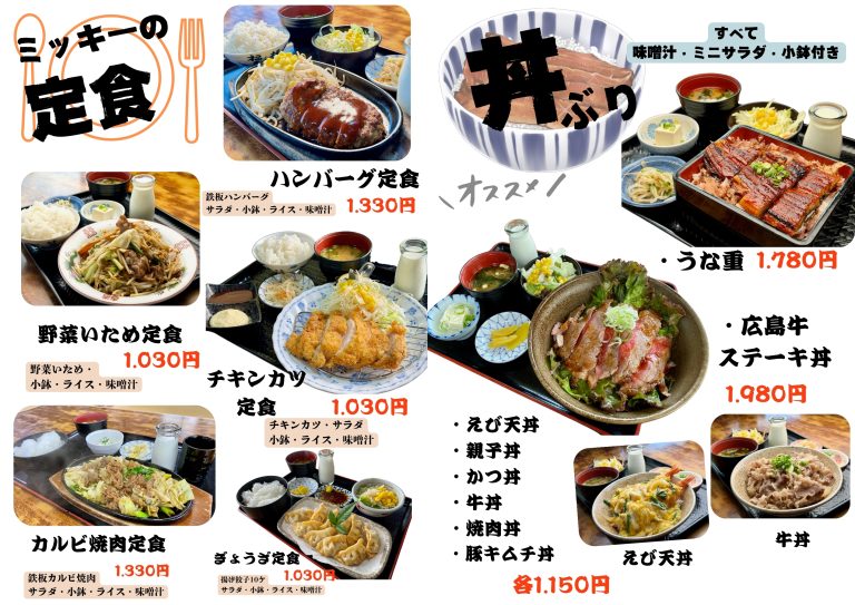 menu2324