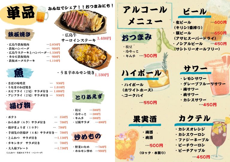 menu2930