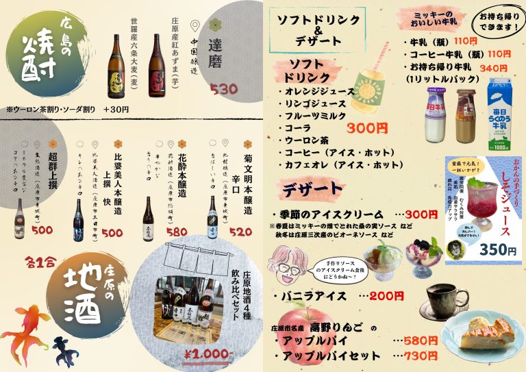 menu3132