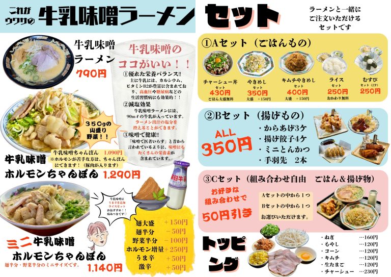 menu56