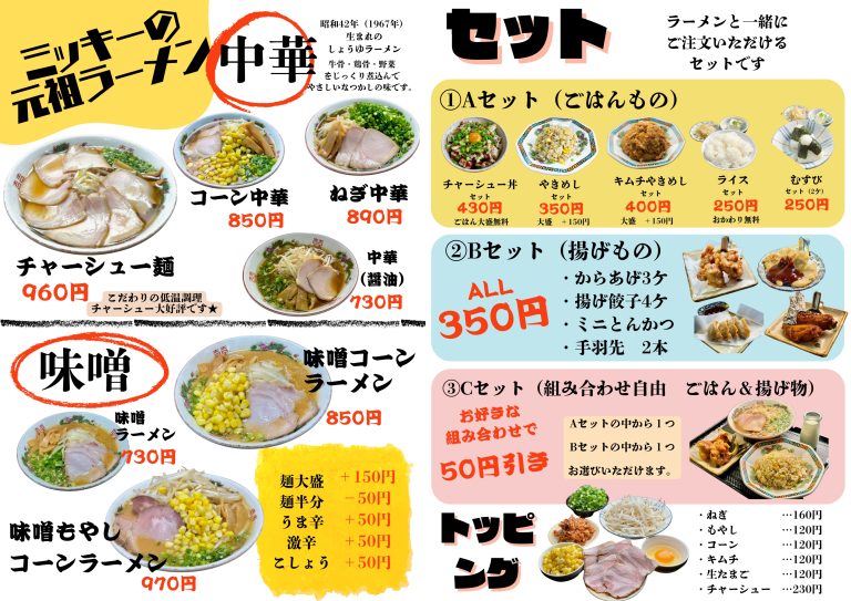 menu78