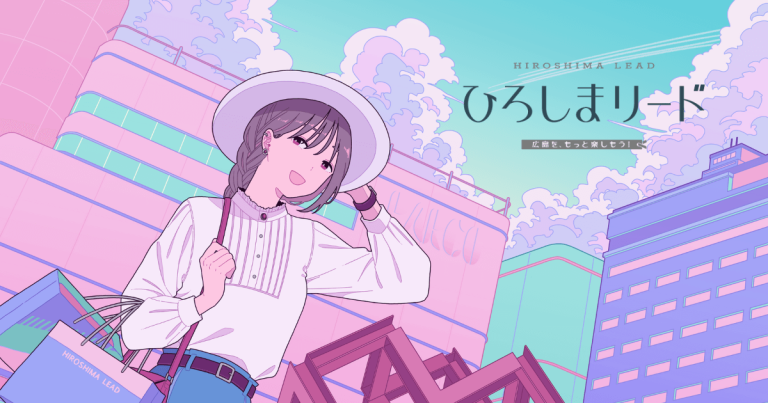 【ひろしまリード】で紹介されました