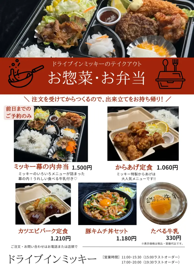 Takeout Menu 1